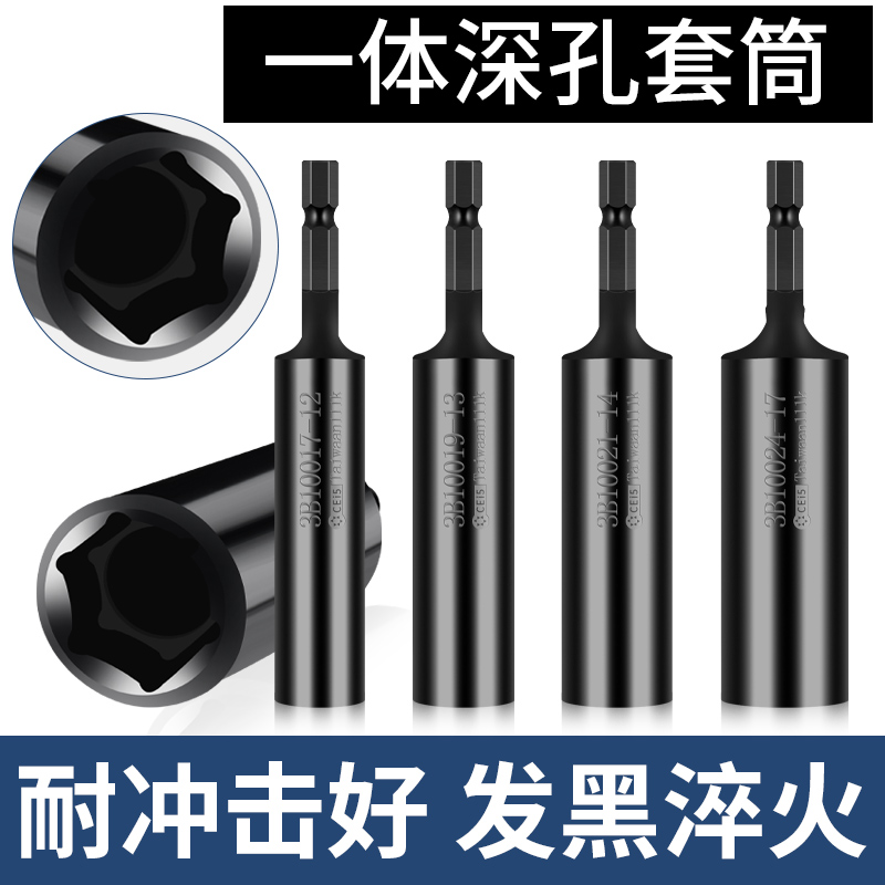 cabeza de manguito de llave eléctrica profundiza manguito de aire hexagonal interno taladro eléctrico destornillador cabeza de lote de manguito de agujero profundo integrado