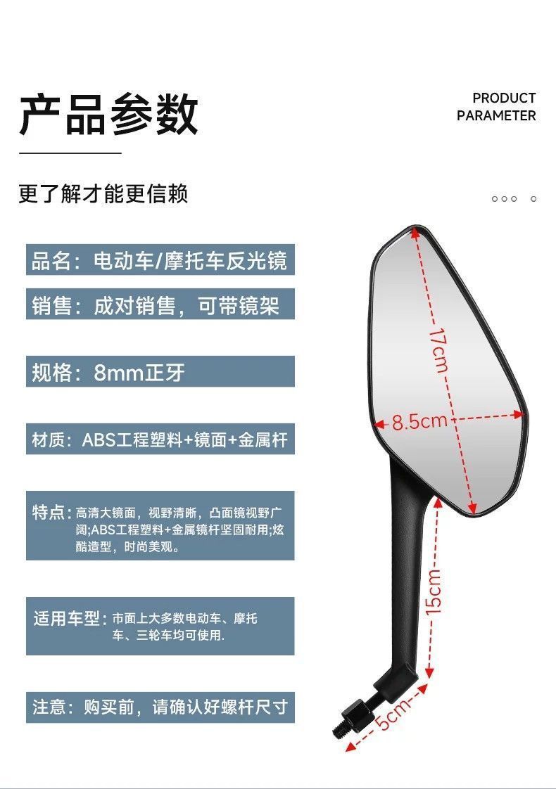 Universal rearview mirror for electric vehicles and motorcycles, Feiying M8 Shangling convex high-definition anti-glare reflector, wholesale accessories