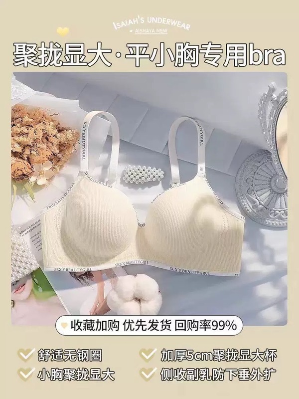 国境を越えた拡張と厚みのある小さな胸を押し上げて大きくする女性用下着、ワンピースシームレス厚カップノンワイヤーブラジャー|undefined