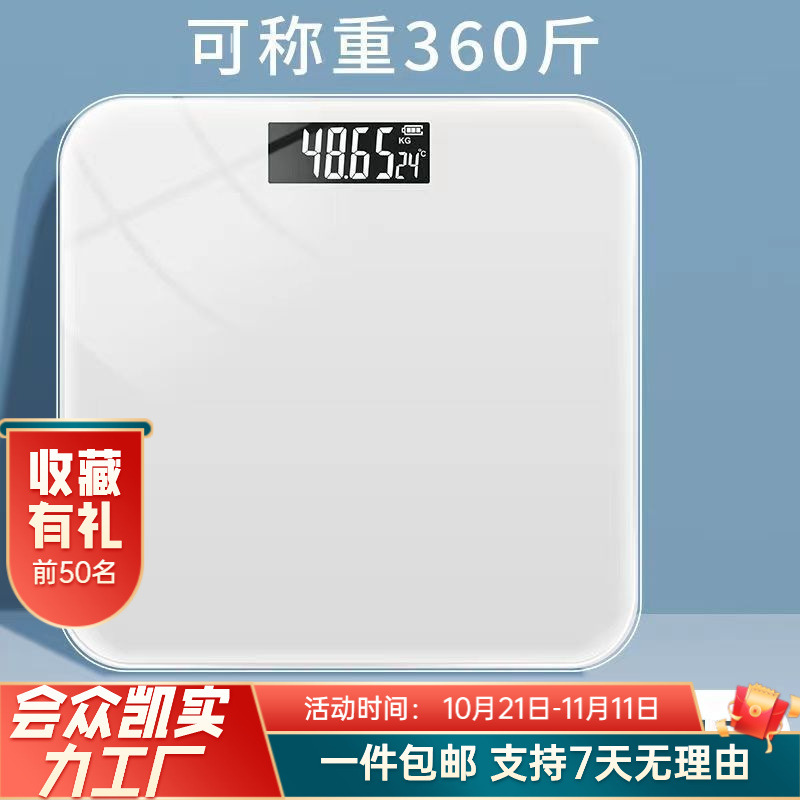 Weight Scale Rechargeable Digital Scale Accurate Home Health Body Scale Smart and Accurate Adult Girls Dormitory Scale Free Shipping