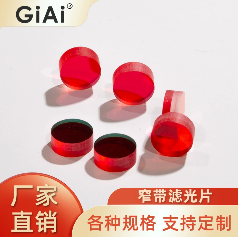 Низкочастотный полосовой фильтр Jieite 635 нм для сканирования штрих-кодов и медицинских инструментов с инфракрасным излучением