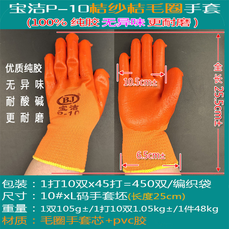 00709#宝洁桔纱桔PVC毛圈手套_01.jpg