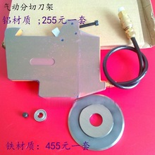 批发气压分切刀架气动分切刀组气压分切刀片轴承刀 气动刀片