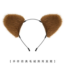 原创熊耳朵发箍仿真兽耳cos多色熊猫耳朵毛绒发饰道具现货批发