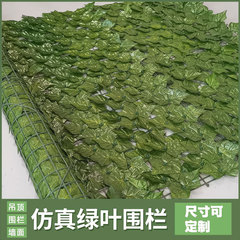 伸縮綠植籬笆仿真植物人造庭院綠蘿裝飾藤條柵欄圍擋圍欄護欄跨境