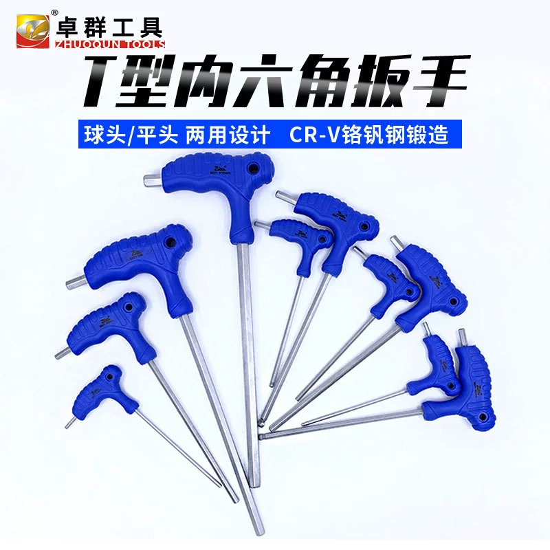 Шестигранный ключ, костыль Т-образный шестигранный ручной инструмент с плоской головкой/шаровой головкой Т-образная пластиковая ручка хромованадиевая сталь
