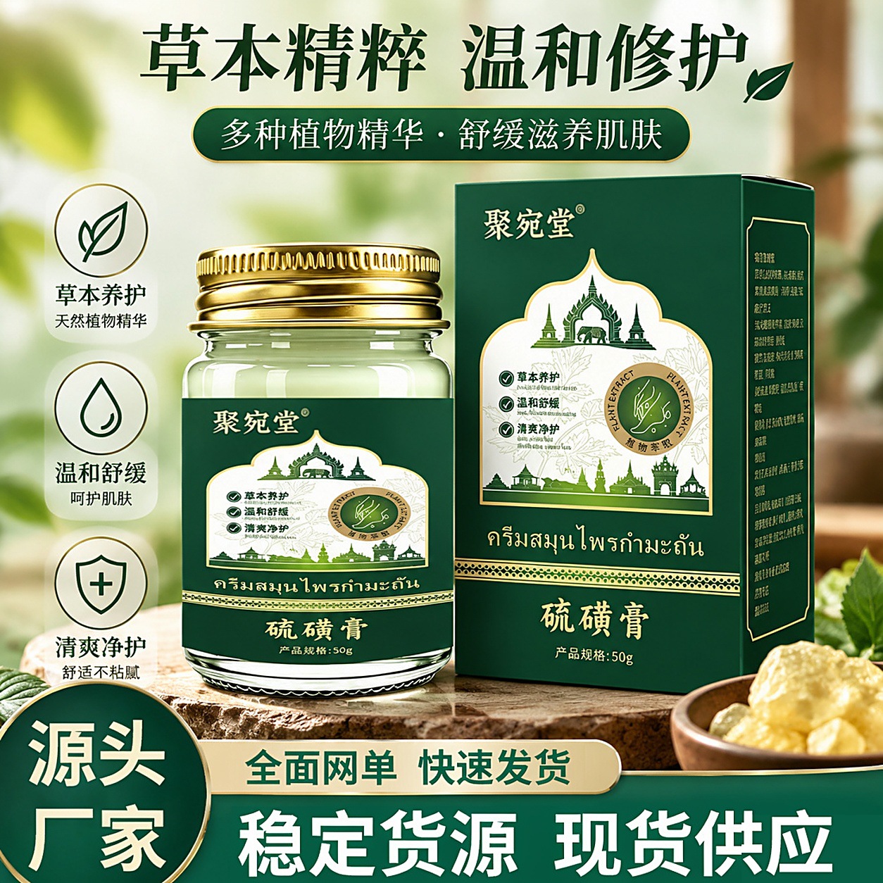 Sulfur Massage Cream 50g Self Heating Topical Herbal Care for Men and Women quality and texture