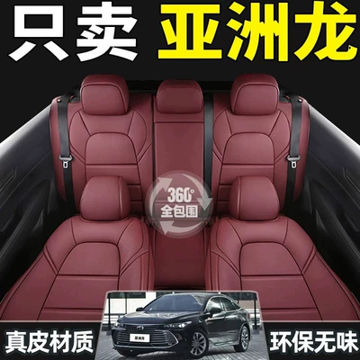 Toyota Asia Dragon üçün universal dəri oturacaq üzlüyü