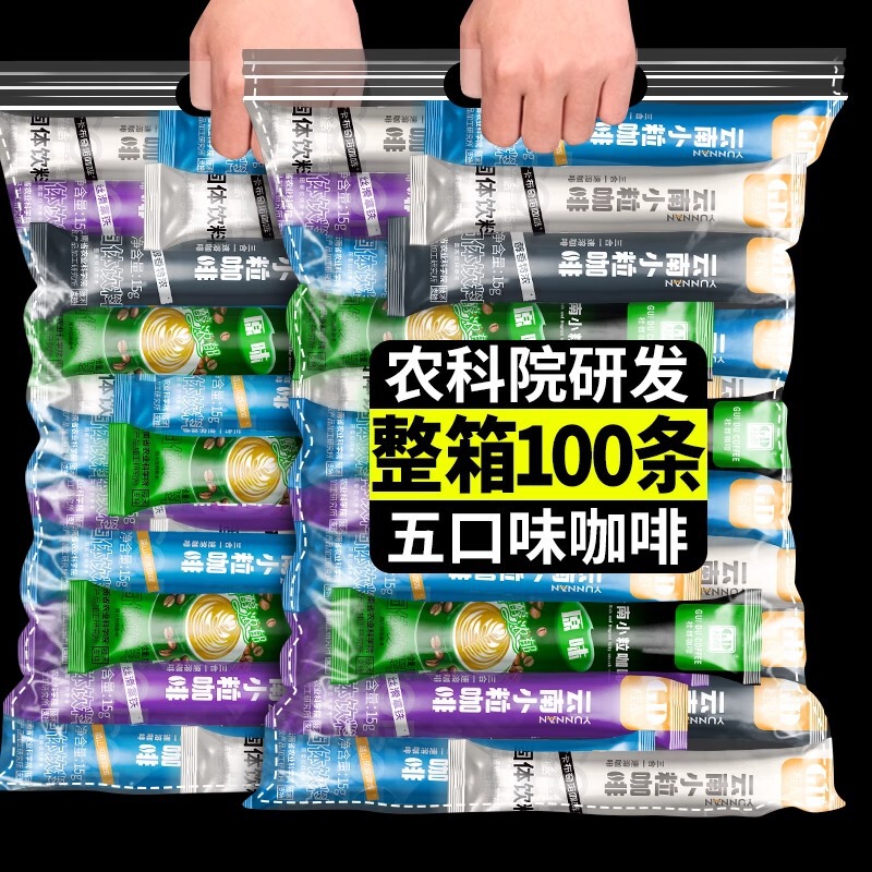 Yunnan small grain instant coffee powder blue mountain cappuccino latte multi-flavor coffee students stay up late Office instant drink Yunnan small grain instant coffee powder blue mountain cappuccino latte multi-flavor coffee students stay up late Office instant drink