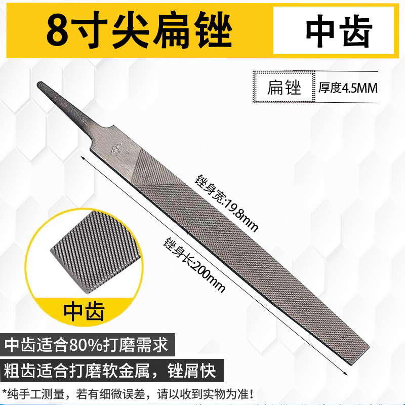 Xianjian handleless file, flat file, coarse, medium, fine teeth, oil polished teeth, fitter, flat fi