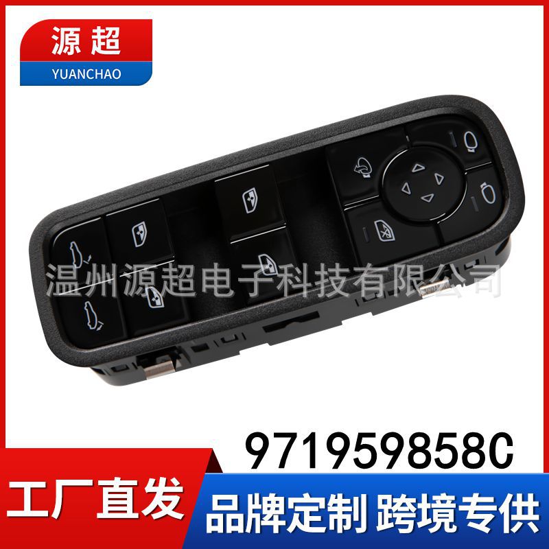 Suitable for 18-24 Cayenne Glass Regulator Switch 971959858C Electric Window Button Panamera