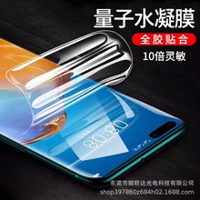 �m����A��ˮ��Ĥmate40pro/50/p40pro�֙CĤnova8/9/10pro䓻�Ĥ