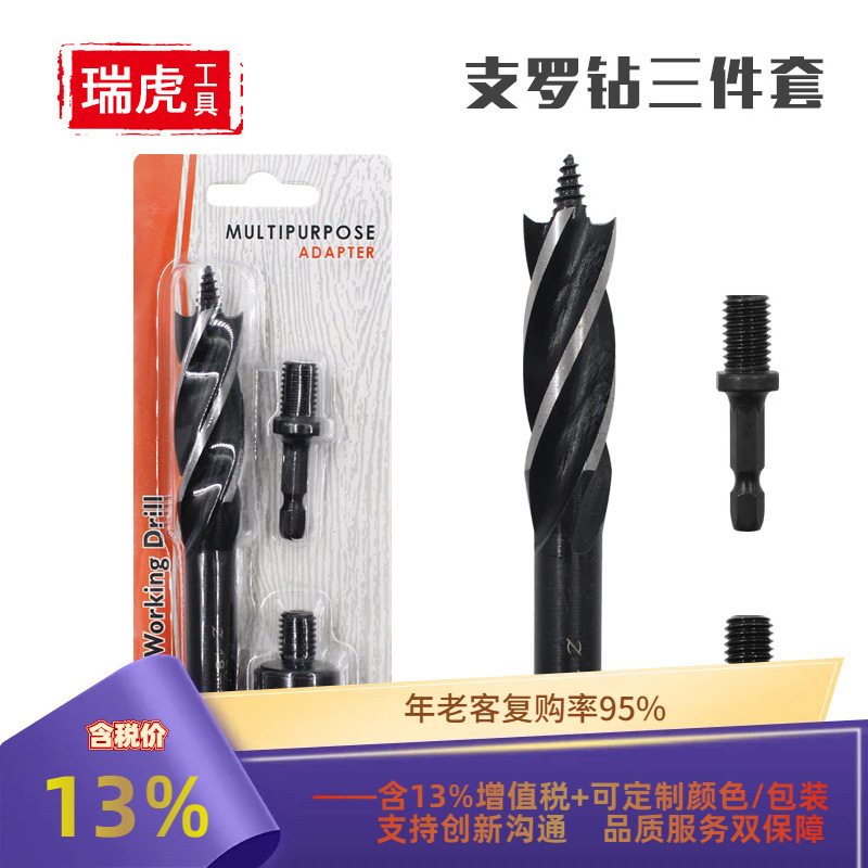 木工支罗钻三件套电动扳手风批六角柄开孔器四槽四刃木工钻头套装