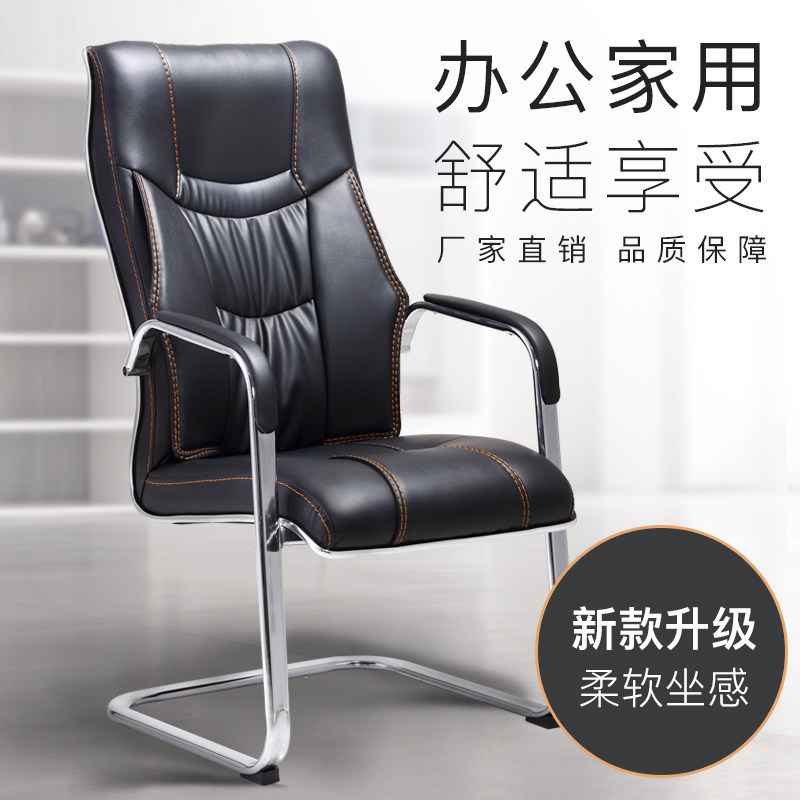 Sillas de oficina de cuero arqueado cómodas sillas de conferencias sillas de personal de pies fijos de fábrica de Foshan se pueden personalizar directamente