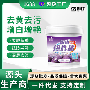 Floral explosion salt decontamination laundry artifact household strong yellow stain removal mildew whitening color bleaching powder bleach wholesale
