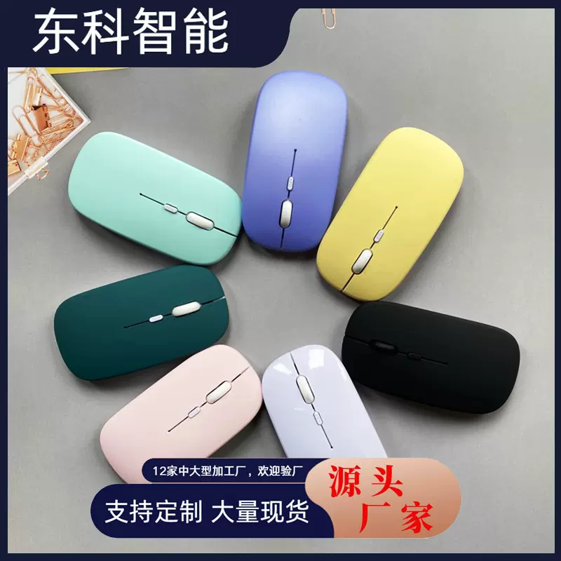 跨境鼠标无线充电款长续航三模静音商务办公电竞工厂现货批发平板
