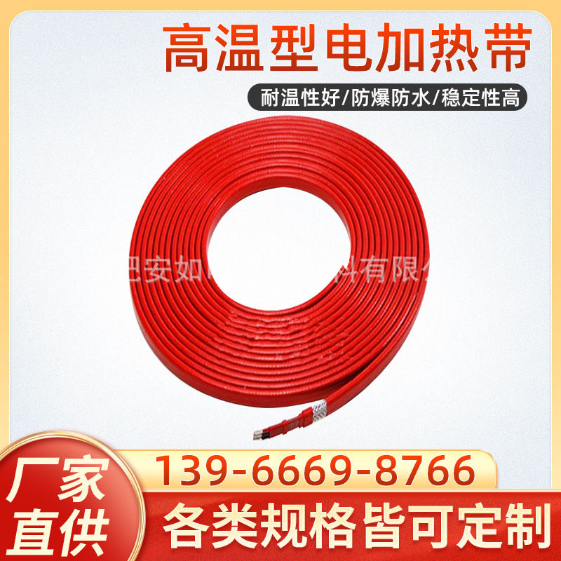 新疆安如供应管道保温防冻防爆电伴热带，电热线