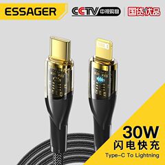Ess星間シリーズ透明急速充電データ線pd30w/60w携帯電話充電線7a100w急速充電線