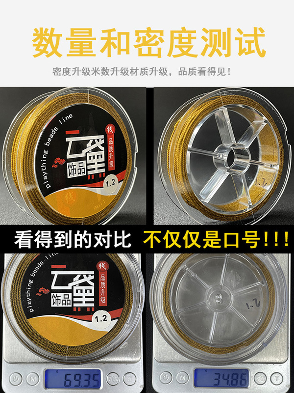 耐磨文玩线绳手串绳无弹力串珠线穿金刚星月菩提编织玉线佛珠绳子|undefined