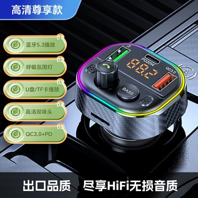 Car mp3 Lossless Receiver Car Accessories - official-standard-configuration-top-tier-editionlegendary-sound-qualitybluetooth-53-qc30pd20w