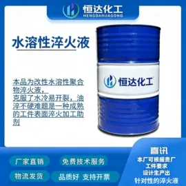 金属清洗剂;金属工艺液;清洗/养护剂