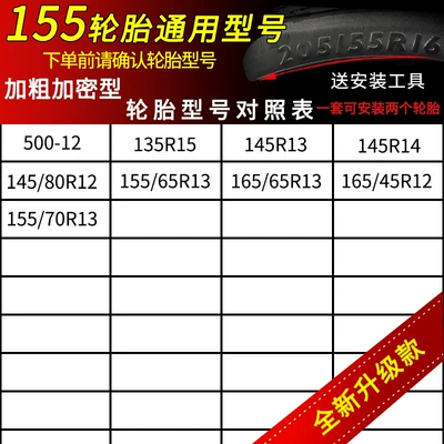 Car snow chain iron Tire snow chain - 155-tire-extra-thick-encryption-two-packs-68kg-26-horizontal-chains