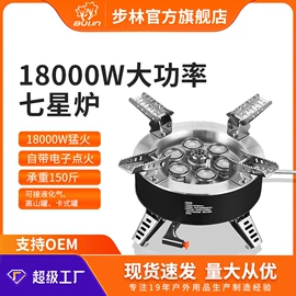 户外炊具;野餐炉具;其他户外用品