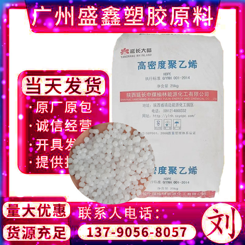 HDPE延长榆能化23050 挤出级 高抗冲 耐应力开裂 管材级