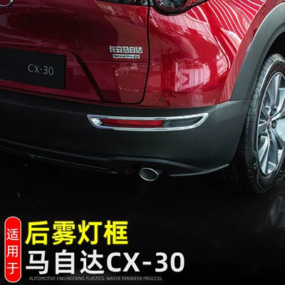 fog lamp cover fog lamp | Light frame