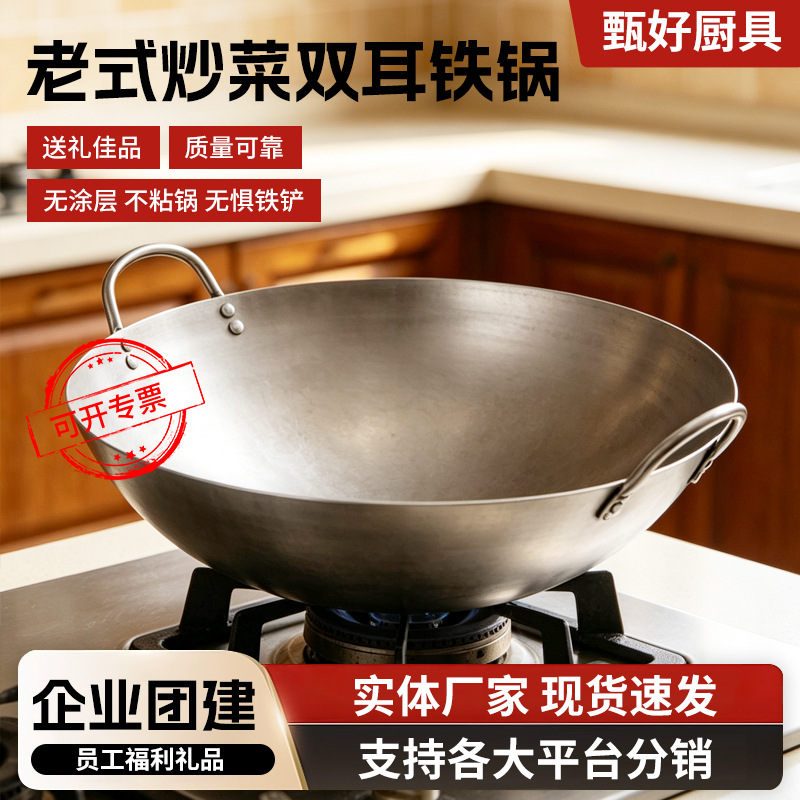 구식 워크 아이언 워크 농촌 워크 바이노럴 가정용 상업 라운드 바닥 수제 두꺼운 주방장 비 스틱 팬 제조업체