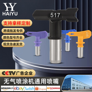 Hot-Selling High-Pressure Airless Spray Machine Nozzle Gun Mouth Duckbill Seat Latex Paint Spray Gun Accessories Painting Caliber