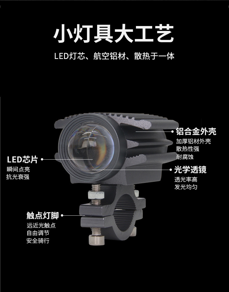 Motorcycle Spotlight, Aircraft-Style Cobra Integrated Lens, Electric Vehicle Headlight, Super Bright Front Headlight