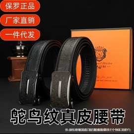 春季男士鸵鸟纹真皮腰带3.5自动扣贴皮高端商务牛皮裤腰带