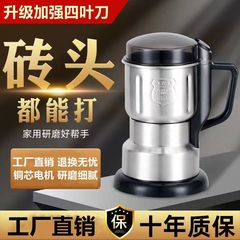 サンショウ麺唐辛子粉を打つ機械乾湿両用小型粉砕機超微細研磨機五穀雑穀クロスボーダー