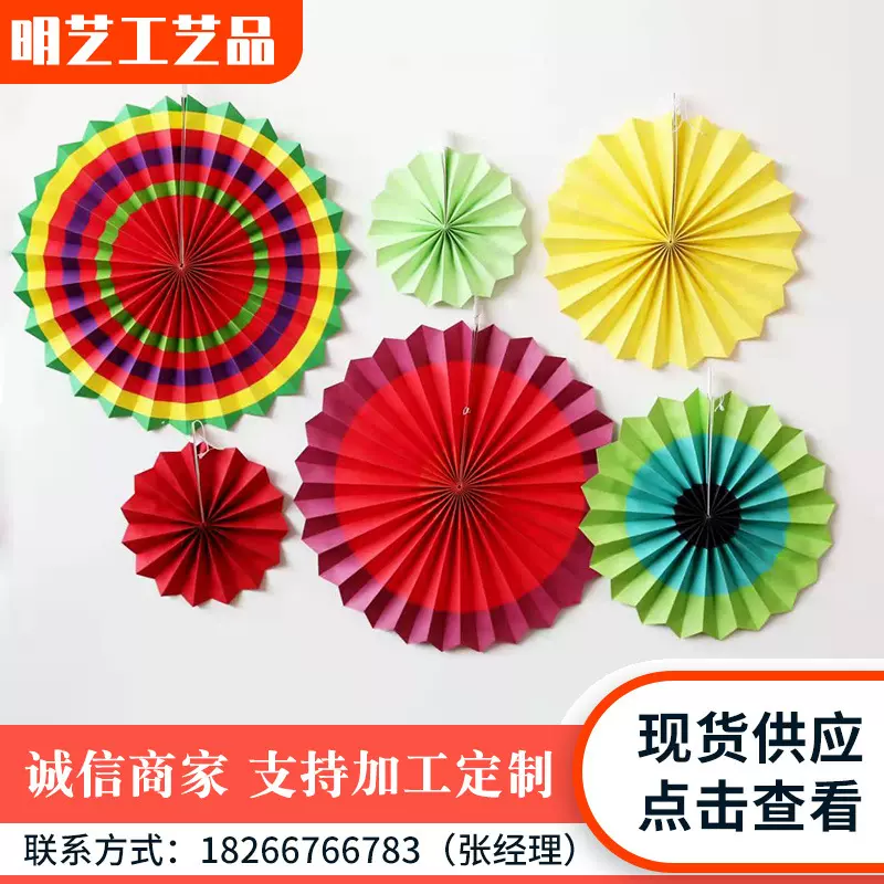 厂家现货折纸扇彩扇 手工纸扇套装 婚庆生日派对装饰用彩扇纸扇花