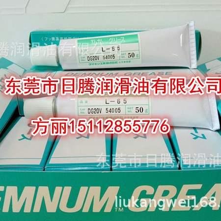 大金油脂DAIKIN DEMNUM GREASE L-200 L-65