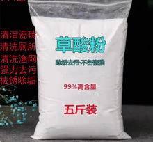 马桶厨房清洁剂草酸粉瓷砖多用途厕所强力去污除垢卫生间专用草酸