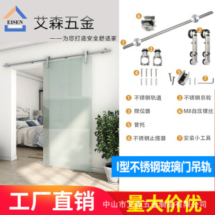 304 Stainless Steel I-Shaped Side-Mounted Glass Door Hanging Rail Cross-Border European and American Shower Room Sliding Door Toilet Partition