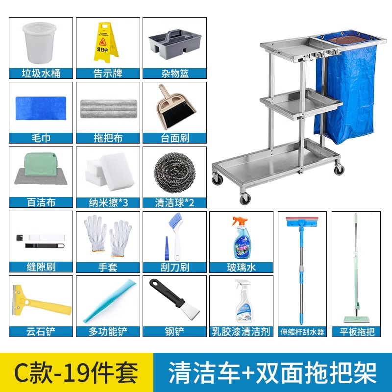 Carrito de limpieza de acero inoxidable para habitaciones de hotel carrito de paja multifuncional para limpieza de propiedad carrito de limpieza especial