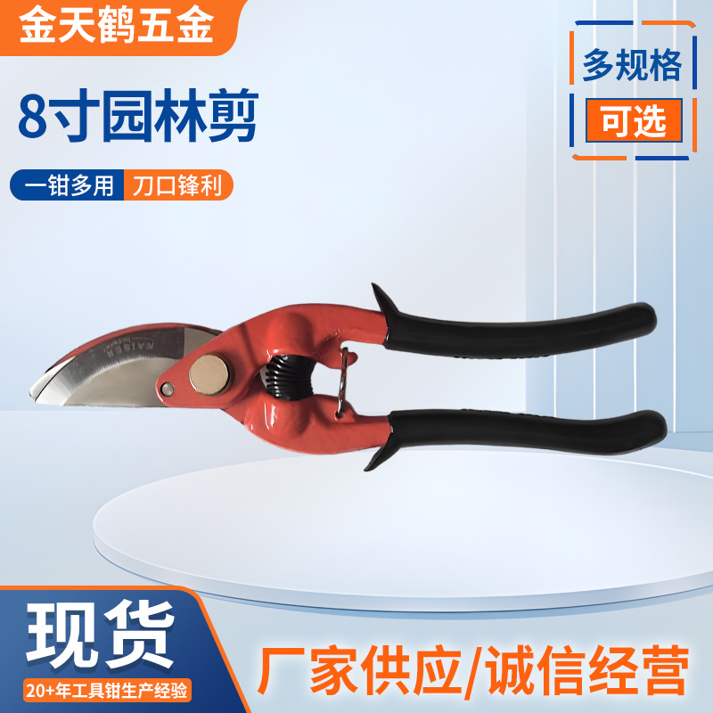 厂家生产供应园林剪园林工具8寸花园剪 园艺剪刀修树剪