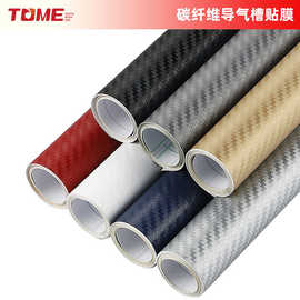 厂家批发EJET碳纤维贴膜 汽车碳纤膜内饰保护贴膜带导气槽4D5D6D