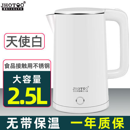 Hervidor eléctrico cuidadosamente seleccionado para uso doméstico, hervidor de acero inoxidable de 2,5 litros con aislamiento integrado, hervidor eléctrico con apagado automático.