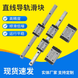 直线导轨方形滑块线性迷你滑轨线轨HGW高精度高刚性机床设备导向