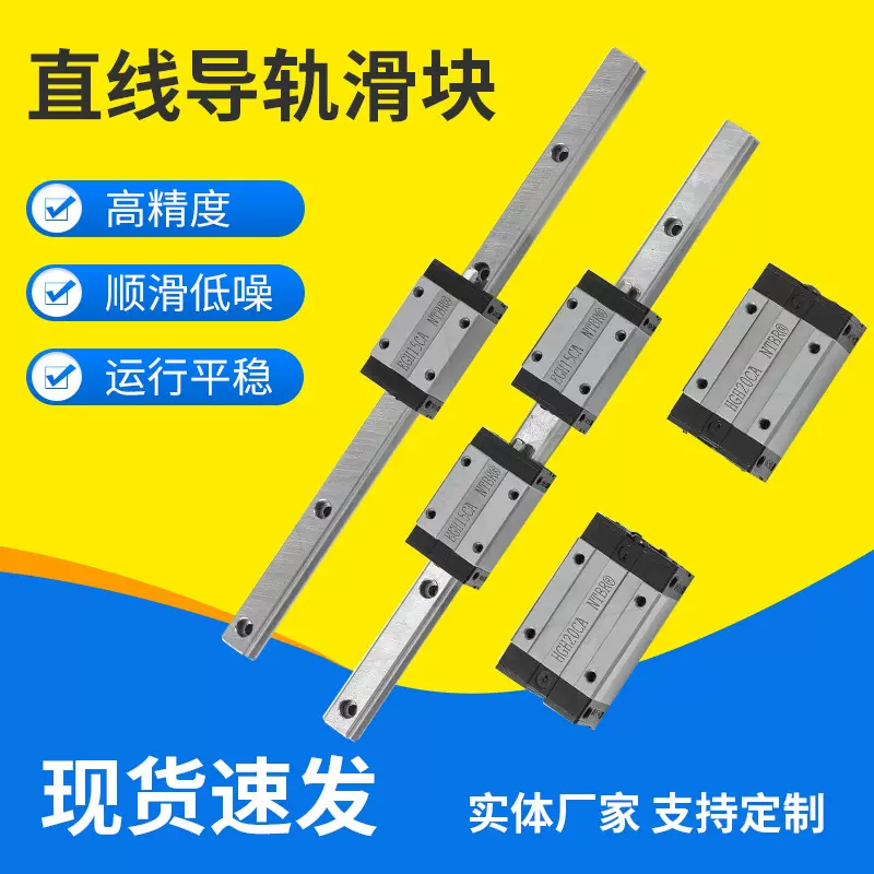 直线导轨滑块滑轨线轨方轨四方型微型矩形线性HGW高精度