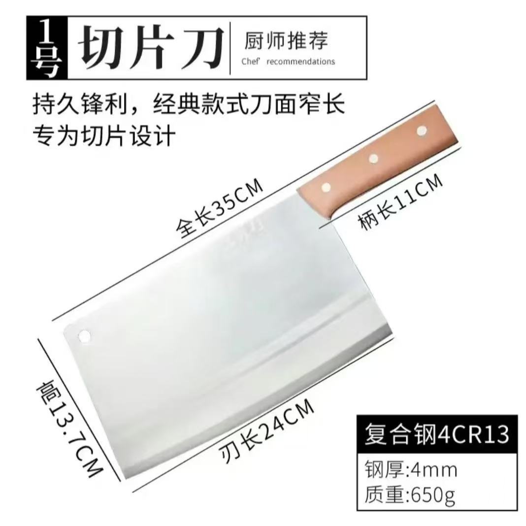 셰프 나이프 No. 1 611