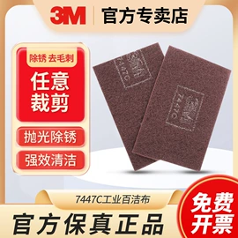 防毒面具;工业百洁布;工业产品胶带