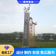 景区精神堡垒户外不锈钢导视标识公园公共设施地产导向指示牌定制