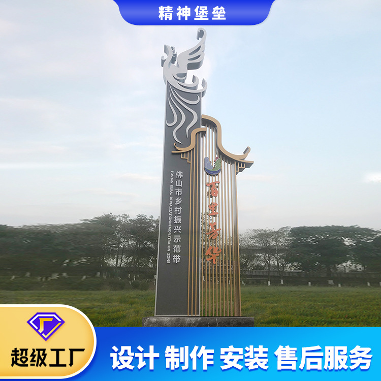 景区精神堡垒户外不锈钢导视标识公园公共设施地产导向指示牌定制