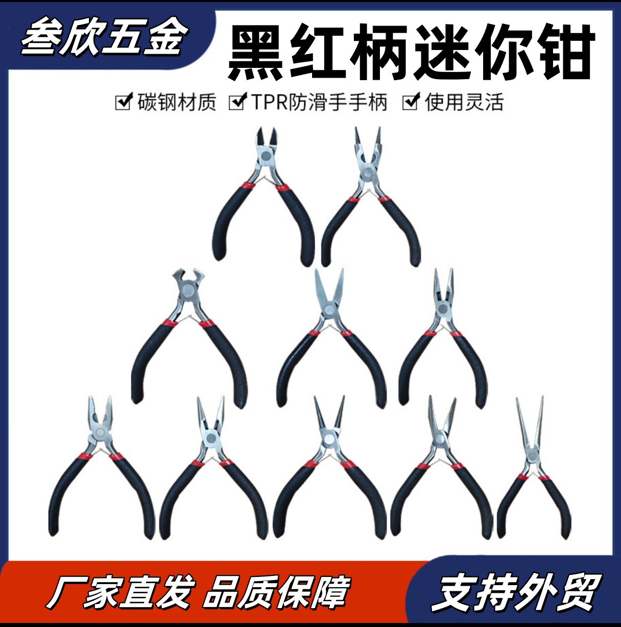 4.5寸迷你小钳子手工小平口钳有牙尖嘴钳珠宝钳子加长尖嘴钳