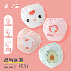 Baby toilet training pants summer class A cotton washable pants girls diaper diaper pocket children's baby diaper pants